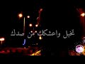 اسراء الاصيل نقطه ضعف حالات واتس اب جديد 2021