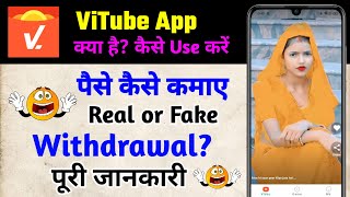 ViTube Se Paise Kaise Kamaye - ViTube App Real Or Fake - ViTube App Withdrawal - ViTube App - ViTube screenshot 3