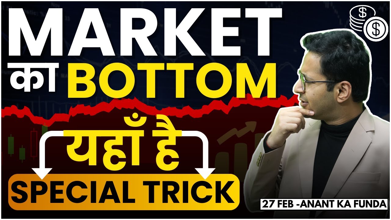 Stock market fall का bottom यहाँ है? 27/2/2025