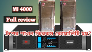 mj 4000 এমপ্লিফায়ার রিভিউ# 4000w amplifier review#mpro