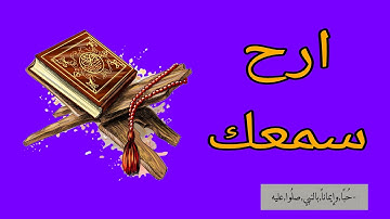 تلاوة خاشعة من سورة هود الشيخ عمر الدريويز
