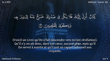 Sourate Al-A'raf | Al-Housari (7) سورة الأعراف | محمود الحصري