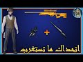 اسهل لعبة قنص في العالم (لا يفوتك السرعة) Pubg Mobile