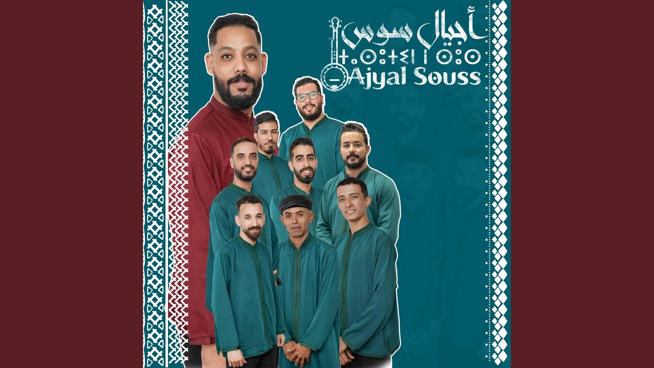 Achelhi - أشلحي