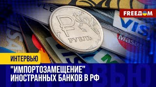 ⚡️ Цифры ШОКИРУЮТ: отток капитала из РФ превысил 215 млрд долларов. ПЛАКАЛИ доходы россиян