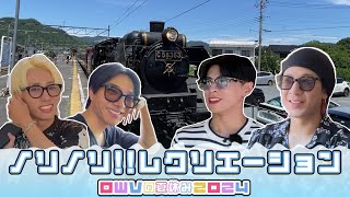 OWV｜OWVの夏休み 2024 ノリノリ！レクリエーション！