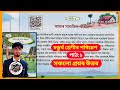 আমাৰ সামাজিক পৰিৱেশ | চতুর্থ শ্রেণীৰ আমাৰ চৌপাশৰ পৰিৱেশ | Class 4 EVS Chapter 1 | K1U4M3