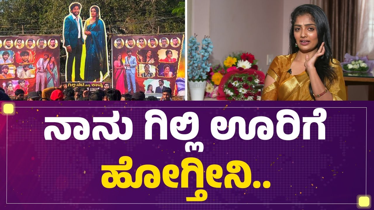 Ashwini Gowda ವಿಚಾರಕ್ಕೆ Kavya Shaivaಗೆ ಇರುವ ಆ ಒಂದು ಗಿಲ್ಟ್ ಯಾವ್ದು ? | Bigg Boss Kannada 12