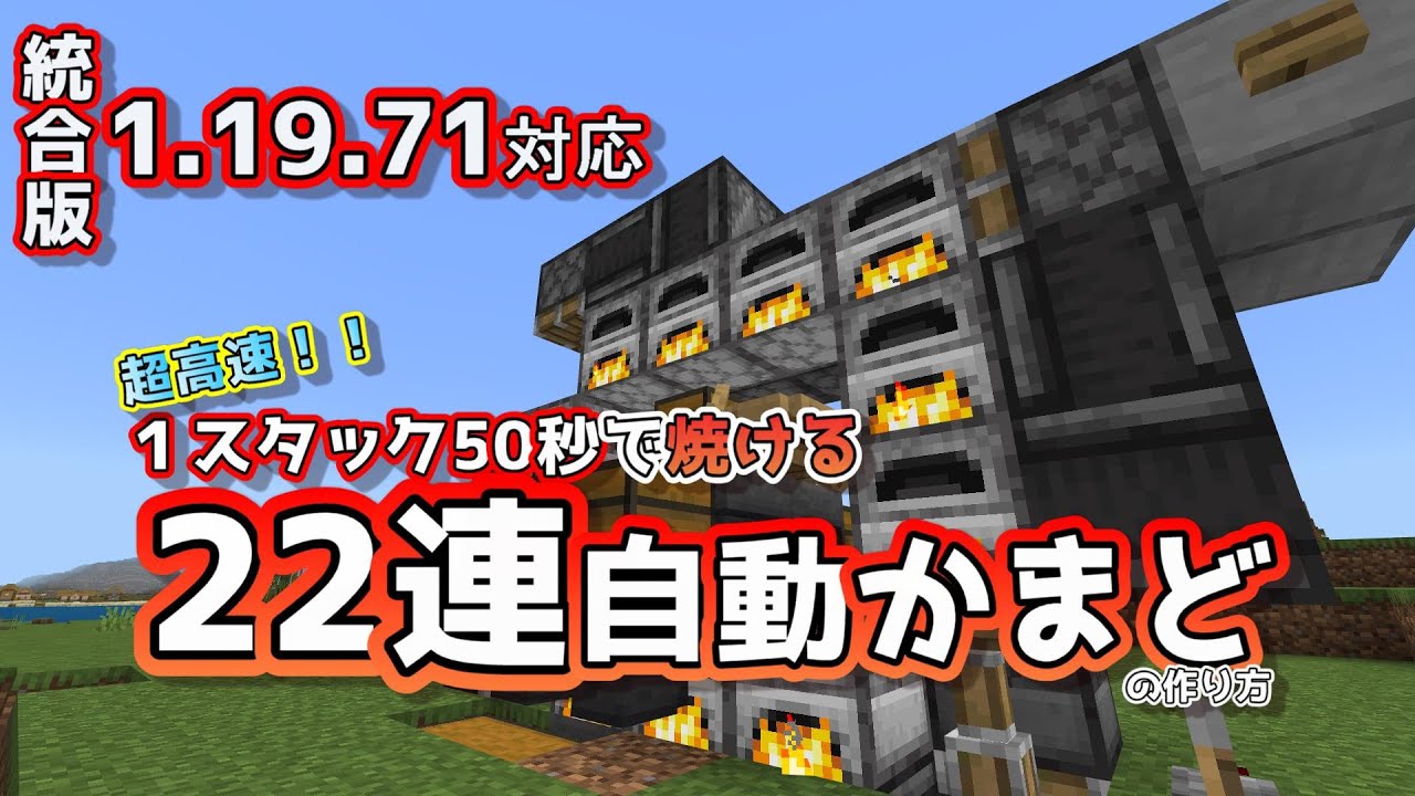 マイクラ かまど 効率