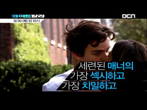 엑츠TV 개봉박두 천재 사기꾼이 FBI가 됐다 화이트칼라 