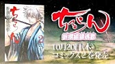 ちるらん 新撰組鎮魂歌 好きなキャラクターランキング Youtube