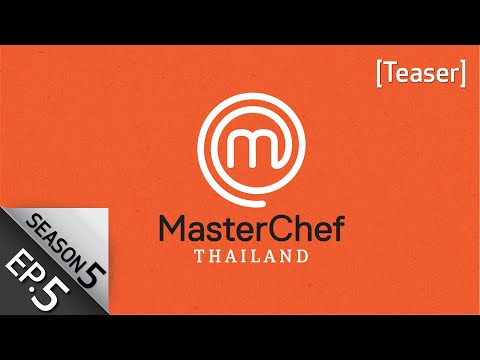 master plan ตัวอย่าง  2022  [Teaser EP.5] MasterChef Thailand Season 5 | 13 มีนาคม 2565