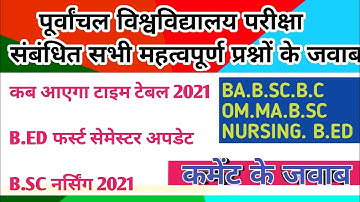 Vbspu Time Table 2021 || Vbspu B.ed 1st Semester Exam Date || Vbspu News Today || Vbspu Exam 2021