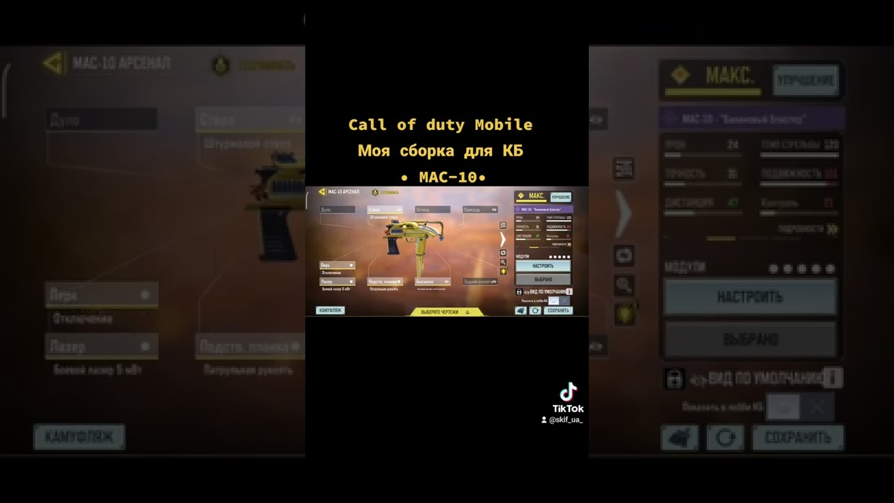 Call of duty Mobile • MAC-10 моя сборка для королевской битвы • 2022