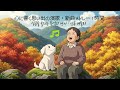 ⭐ 心に響くメドレー  ,  心に響く思い出の演歌・新曲メドレー【1時間連続再生 (심금을 울리는         추억의 엔카·신곡 메들리 【1시간 연속 재생】)