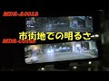 MDR-C014BとMDR-A002A　スマートミラー画質の比較