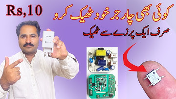 how to repair any type charger only one step | koi bi mobile charger khud thik kary #halimtvone