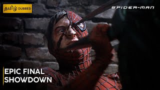 Epic Final Showdown | SPIDER-MAN | ஸ்பைடர்-மேன் | Sony Pictures | Tamil Dubbed Full Movie