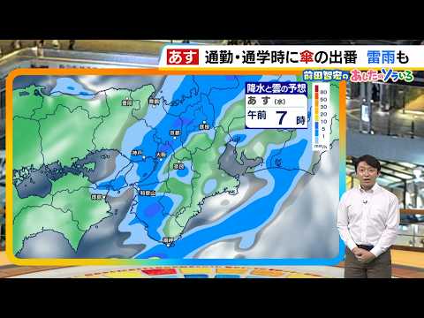 [October 14 (Wed)] You’ll need an umbrella for your commute; steady rain and possible thunderstor...