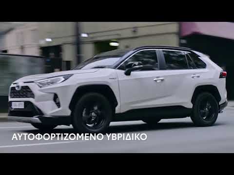 Παρουσίαση Toyota RAV4 Hybrid