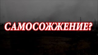 Русское поле снова в огне. Каждый год в России поджигают траву