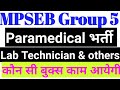 MPSEB Paramedical vacancy Government job