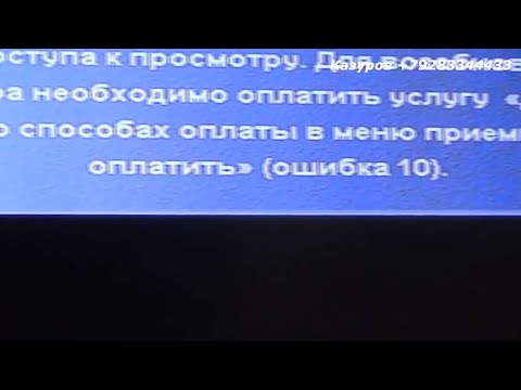 Как удалить ошибку 0 на ресивере GS 8300 GS 8300M GS8300N