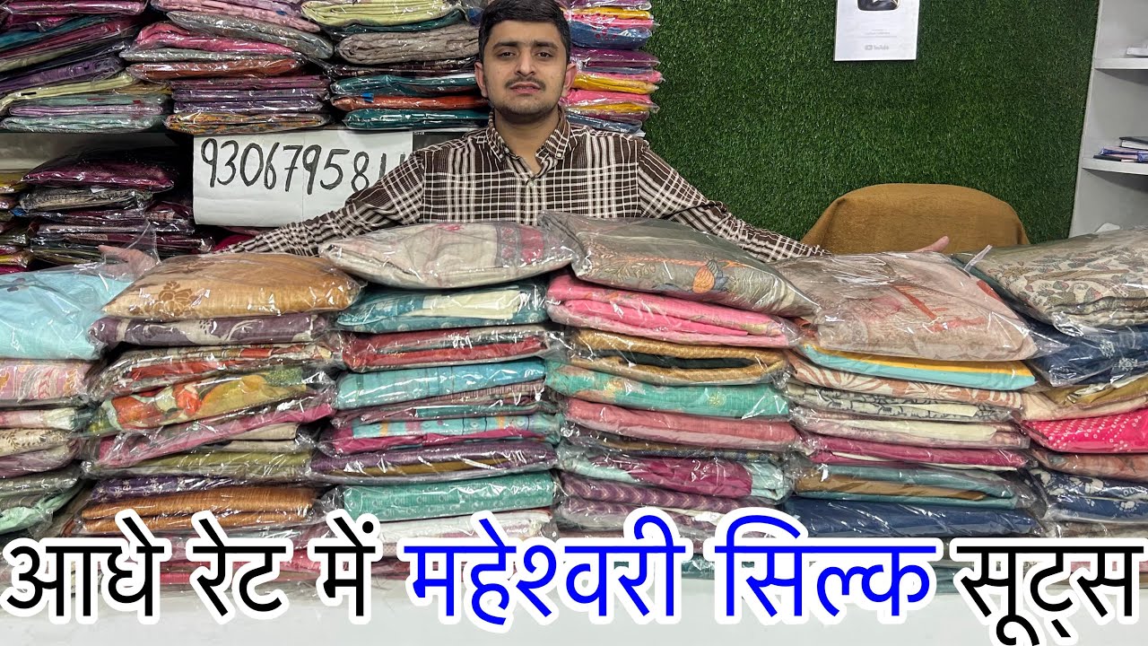 Maheshwari Silk के 2500 वाले सूट 1090 में 💃 आज हिलाकर रख दूंगा पूरा Youtube