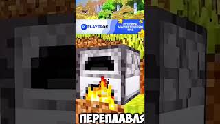 Интересные майнкрафт факты #minecraft