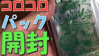 【コロコロコミック】付録のデュエマパックを開ける【8月号】