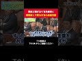 防衛費増額に対して軍拡と騒ぎ立てる共産党 VS 小泉防衛大臣【 政治 切り抜き 小泉進次郎 自民党 】