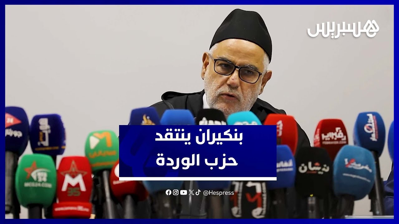 بنكيران: صفقة انتخابية وراء انسحاب حزب الاتحاد الاشتراكي من ملتمس الرقابة