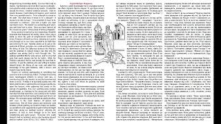 Saturday, January 31 січня, субота, 4:30 PM: S. of Publican and Pharisee -  Н. Митаря і Фарисея