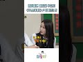 멤버들도 몰랐던 〈FAMOUS〉 랩 파트 의미 #shorts
