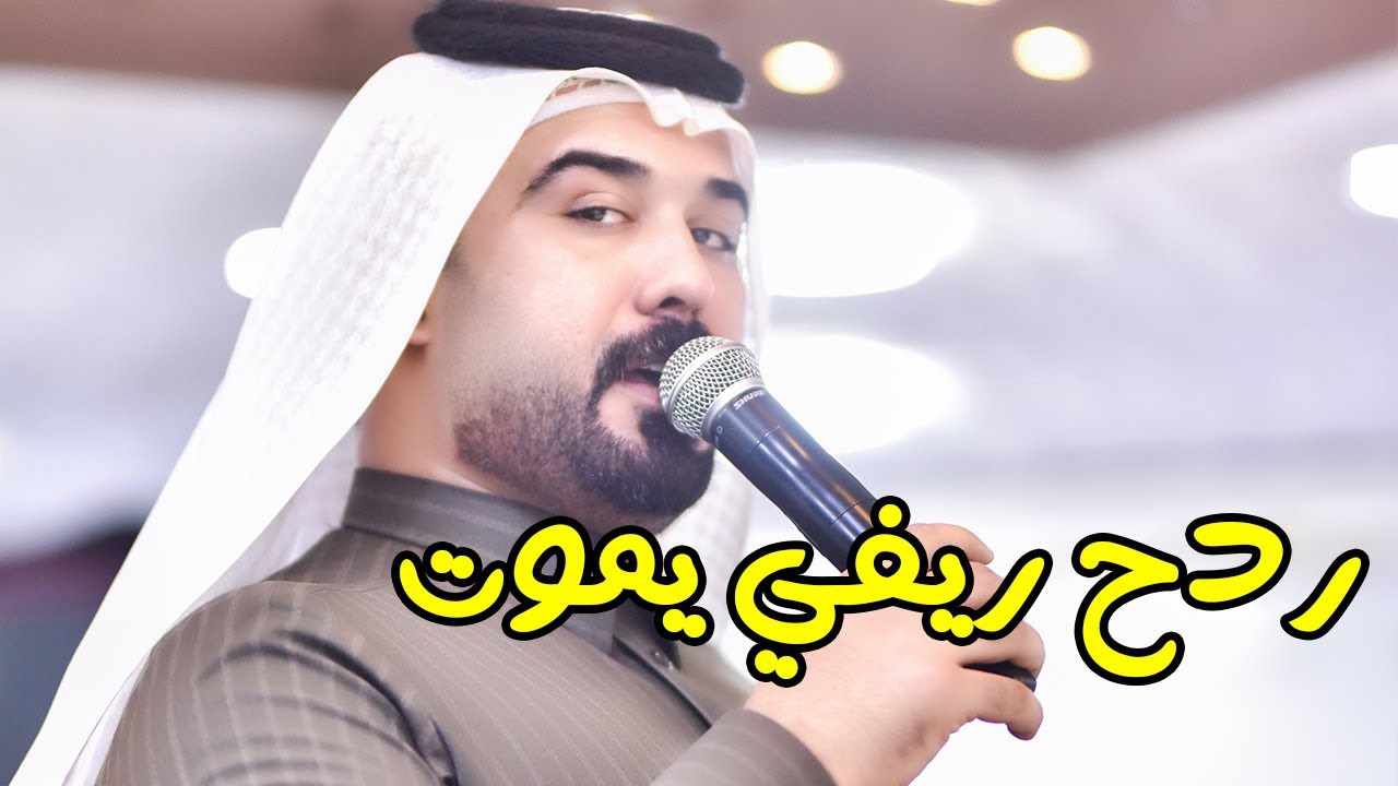 حسين الناصري بستة وردح كارثة والله ريفي يموت  جوشه على جوشه ياعشرتي وي هواي حفلة انور الميالي