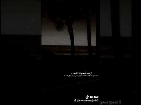 فيديو حزين على نغمة داري باري يئلبي