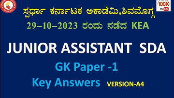29-10-2023|KEA EXam Key Answers| General Paper