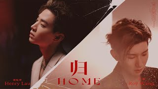 Roy Wang - HOME feat. Henry Lau (Official Music Video)
