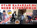 ЭНДИ 2ТА ОИЛА УЧУН ҚУРАМИЗ" ОТАШ КАЛАНДАР ЖУДА КУРҚДИ ЛЕКИН 😂31-КИСМ