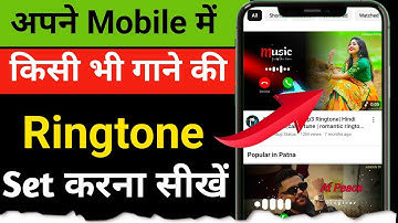 Mobile me ringtone kaise set kare song 2025 | Youtube Video ka ringtone kaise set karen | 