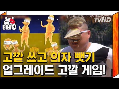 [티비냥] 더운 날씨에도 흥 못 참는 신서유기 멤버들한테 고깔과 음악을 끼얹어보았습니다 😆♬ | #신서유기4 170704 #06