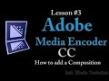 @Adobe Media Encoder CC Lesson #3 - How To Add A Composition Into Media Encoder