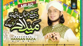 Jab Tak Ye Jahan Baqi Hai Milad Karenge |  Rabi ul Awal Kalam |  Muhammad Hassan Raza Qadri