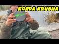 MY FIRST LOOK AT THE KORDA KRUSHA
