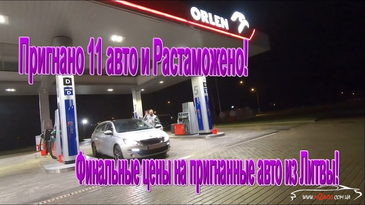 Откуда выгодно пригнать авто