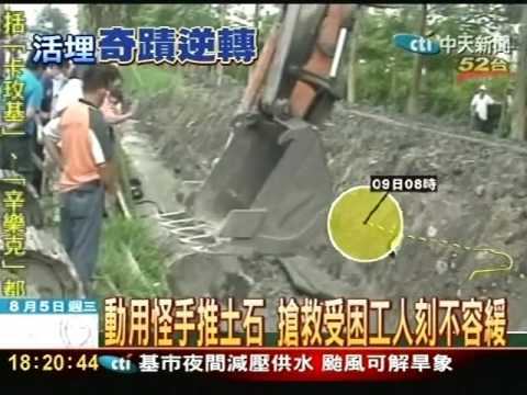 擋土牆倒塌 驚險搶救2受困工人