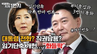 24년 5월 29일 (수) 🔴LIVE [1번지 라이브] -  [KBC 박영환의 시사1번지]