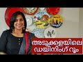 അടുക്കളയിലെ ഡയിനിംഗ്‌ റൂം | Dining Room Tour- Eng Sub| Indian Home Tour | Home Tour USA