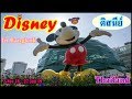 🇹🇭🎡King Power x Disney Endless Celebrations ดิสนีย์ มาไทยแล้วจ้า | Softcream 48