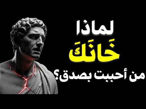 علم نفس الخيانة لماذا يخونك من تحب الجواب سيصدمك